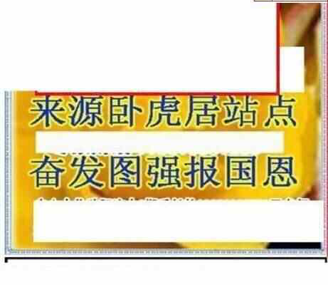 24092期: 三毛3D精品图谜