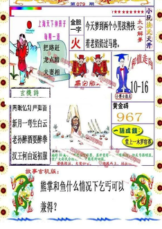 26079期: 福彩3D丹东全图分析