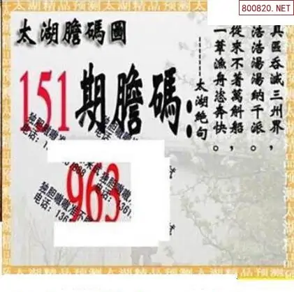 25151期: 太湖图福彩3D精品预测