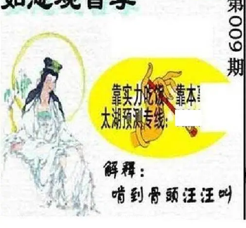 26009期: 太湖图福彩3D精品预测