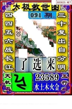 福彩3D 26091期佐罗图一掌经预测图