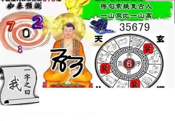 25078期: 白老3D杀码图版