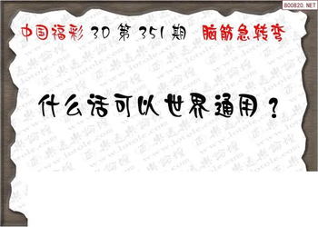 25351期: 3D蝴蝶世家蝴蝶彩图