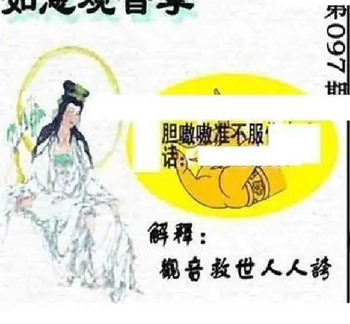 26097期: 太湖图福彩3D精品预测