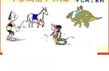 25330期: 福彩3D丹东全图分析