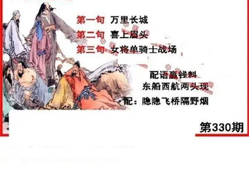 25330期: 福彩3D丹东全图分析