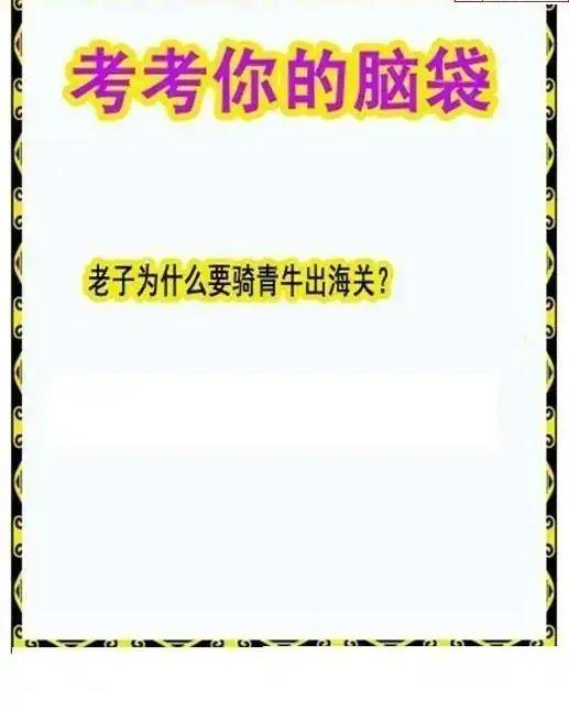 25100期: 白老3D杀码图版