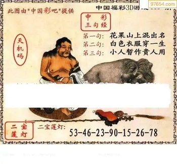 福彩3D26068期天中全套预测分析图