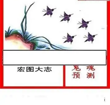 25240期: 白老3D杀码图版