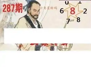 25287期: 白老3D杀码图版