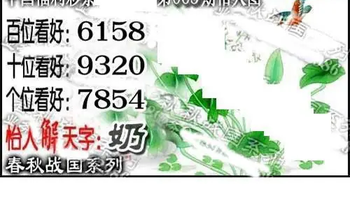 福彩3D 26065期佐罗图一掌经预测图