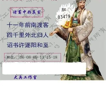 26053期: 大兵福彩3D黄金报图版