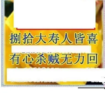 26021期: 三毛3D精品图谜