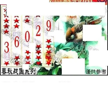 福彩3D 26080期佐罗图一掌经预测图