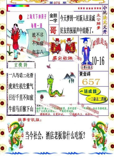 26075期: 福彩3D丹东全图分析