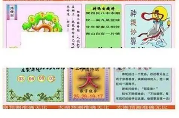 26015期: 太湖图福彩3D精品预测