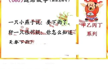 26060期: 福彩3D丹东全图分析