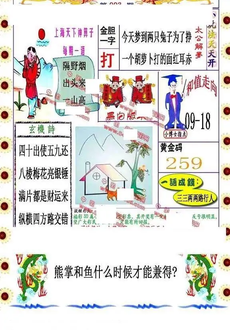 26003期: 福彩3D丹东全图分析