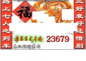 福彩3D 26098期佐罗图一掌经预测图