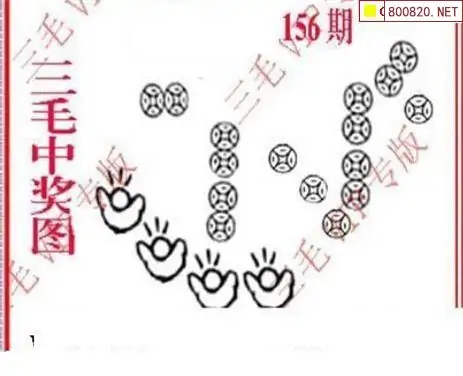 25156期: 三毛3D精品图谜