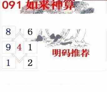 24091期: 白老3D杀码图版