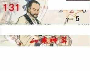 24131期: 白老3D杀码图版