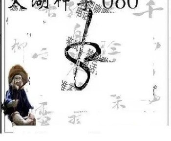 26080期: 太湖图福彩3D精品预测