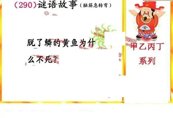 25290期: 福彩3D丹东全图分析