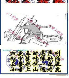 26050期: 三毛3D精品图谜