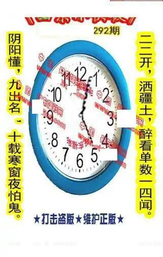 25292期: 福彩3D丹东全图分析