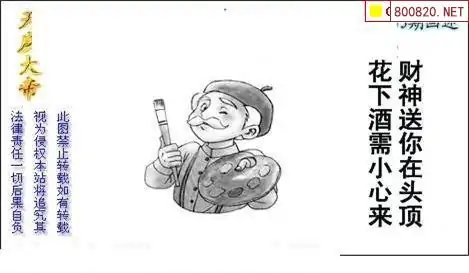 25163期: 白老3D杀码图版