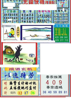 25327期: 福彩3D丹东全图分析