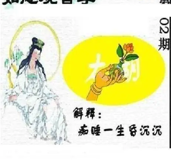 26102期: 太湖图福彩3D精品预测