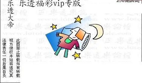 25256期: 3D蝴蝶世家蝴蝶彩图