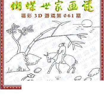 26061期: 3D蝴蝶世家蝴蝶彩图