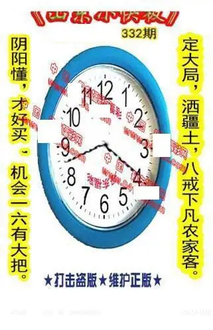 25332期: 福彩3D丹东全图分析