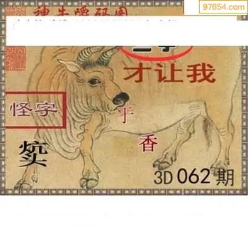 福彩3D26062期天中全套预测分析图