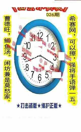 25026期: 福彩3D丹东全图分析