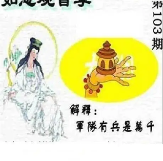 26103期: 太湖图福彩3D精品预测