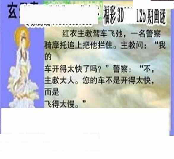 24125期: 三毛3D精品图谜