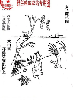 26091期: 老村长福彩3D天天图谜