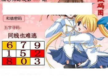 福彩3D26059期天中全套预测分析图