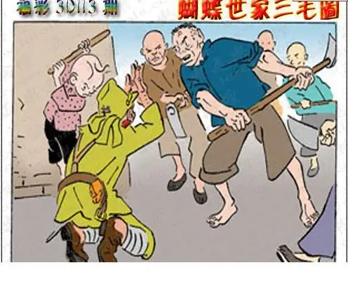 25113期: 3D蝴蝶世家蝴蝶彩图