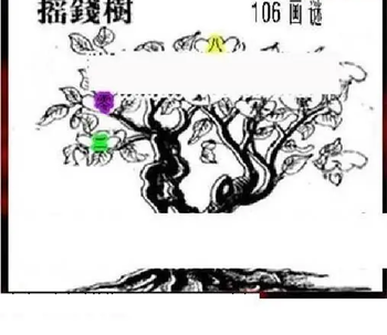 26106期: 三毛3D精品图谜