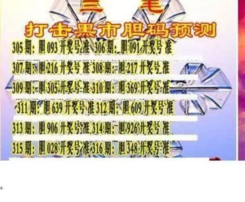 25316期: 三毛3D精品图谜