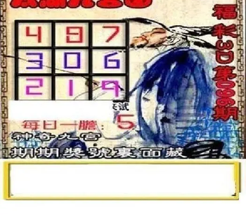 26096期: 太湖图福彩3D精品预测