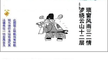 26006期: 白老3D杀码图版