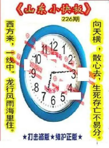 25226期: 福彩3D丹东全图分析