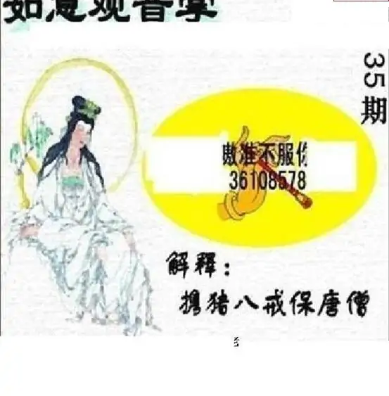 25135期: 太湖图福彩3D精品预测