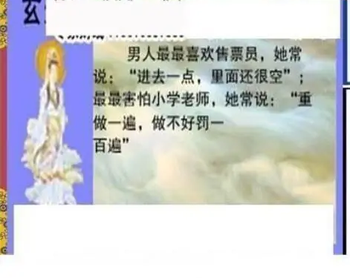 26093期: 三毛3D精品图谜